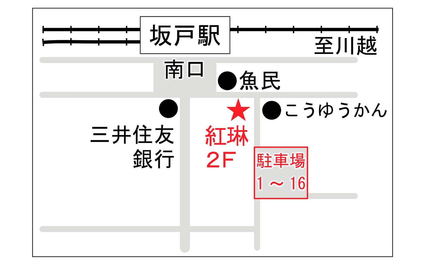 竹天心　1,600円