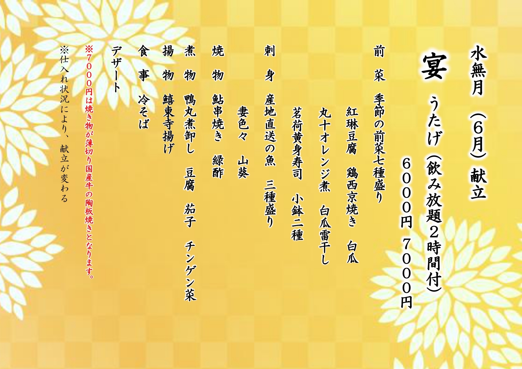 竹天心　1,600円