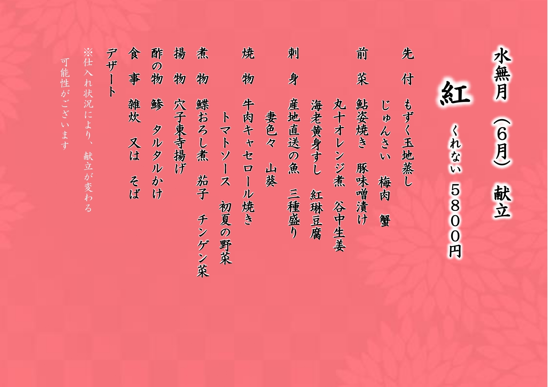竹天心　1,600円