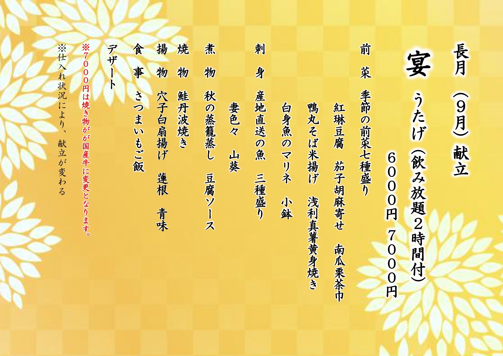 竹天心　1,600円
