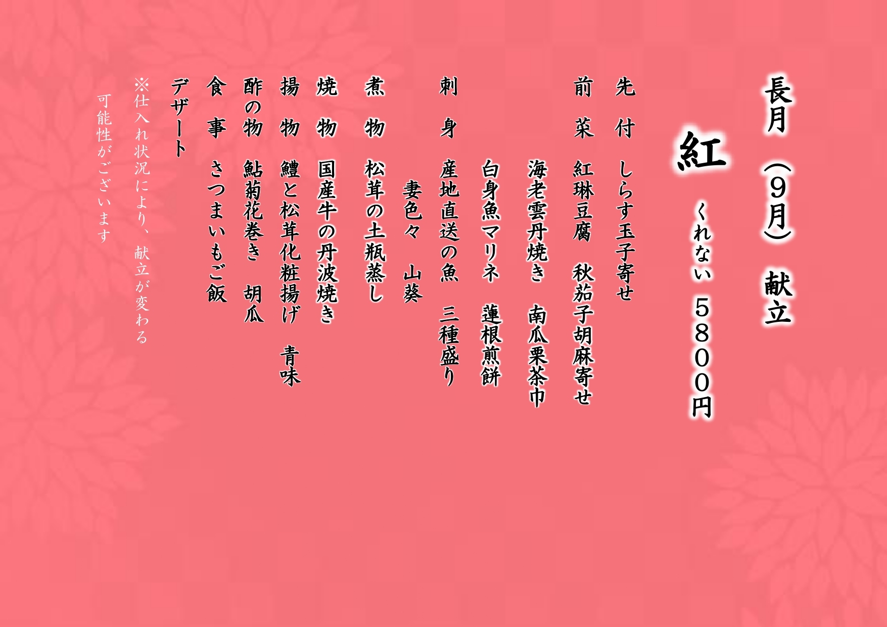 竹天心　1,600円